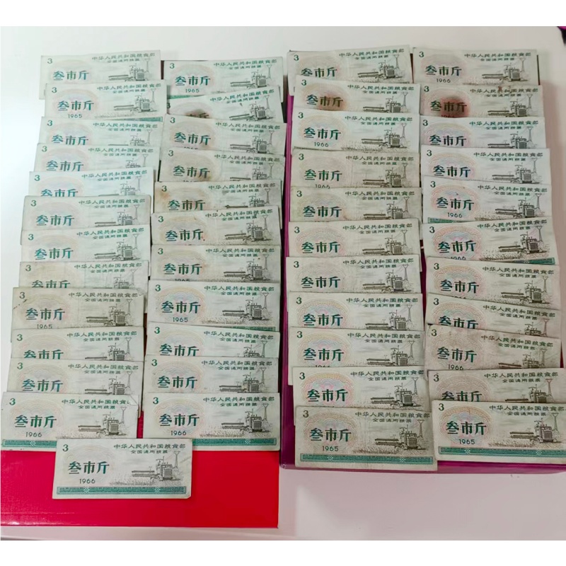 粮票一套AB2565