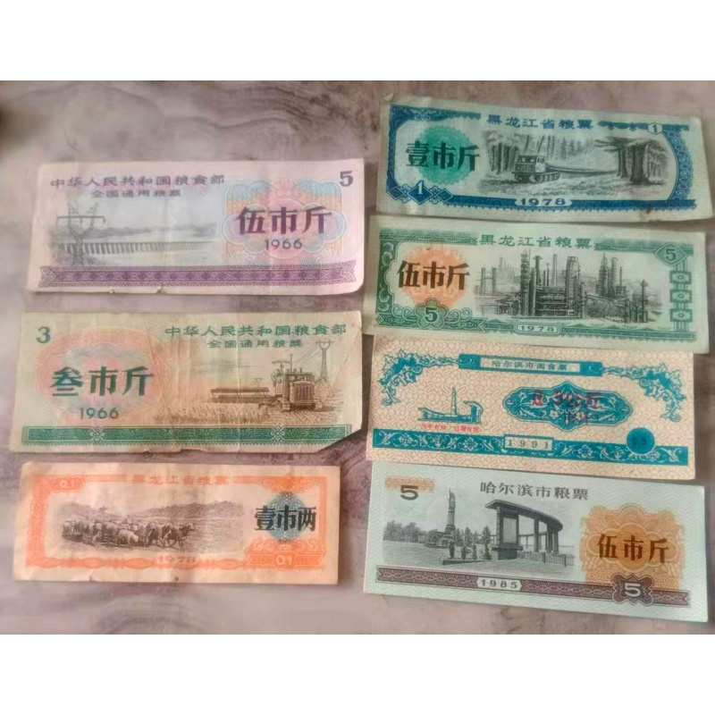 粮票一套AB2564