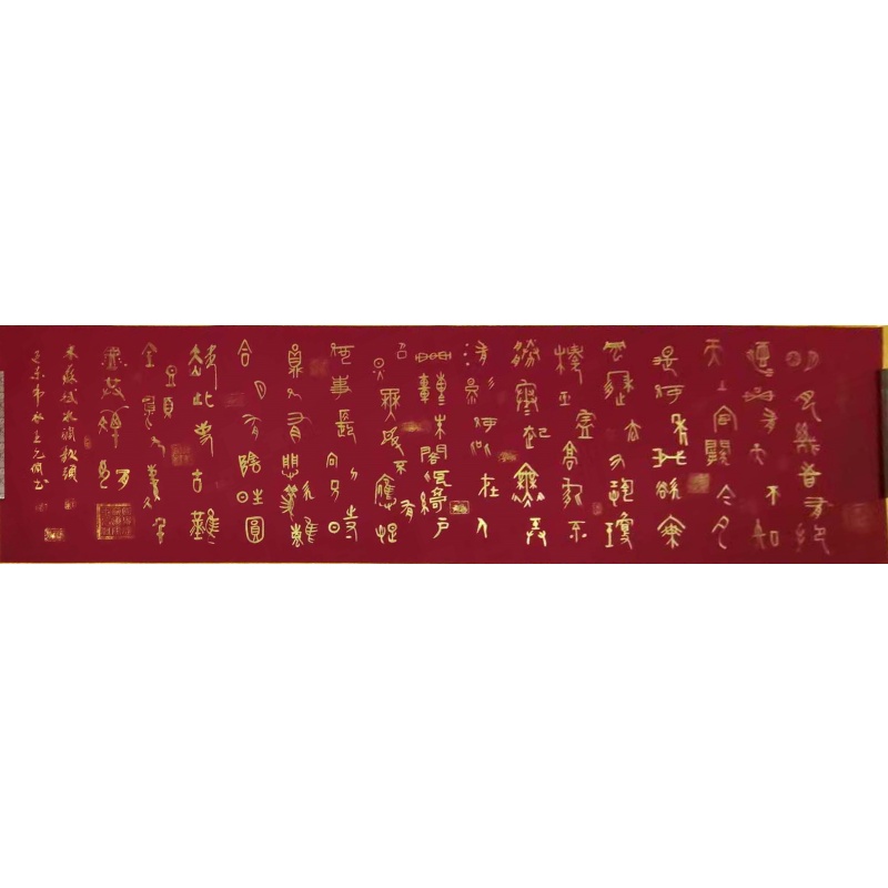 水调歌头书法AB2546