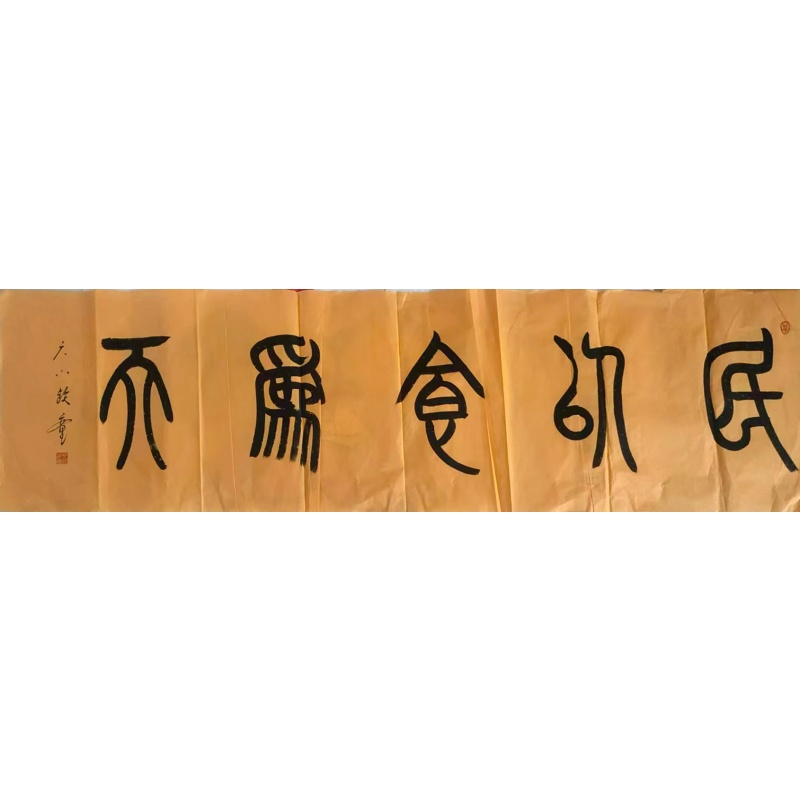 书法AB2560