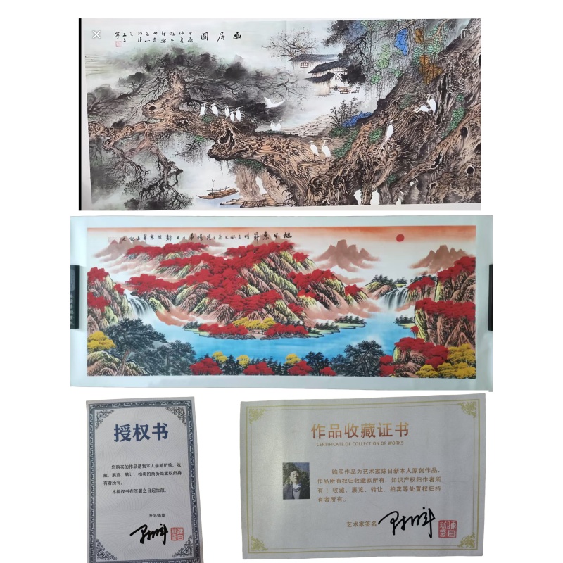 陈日新  王宁《山水双璧》AA0618