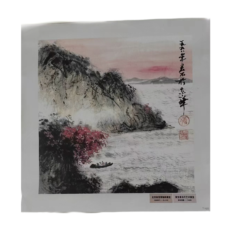 秋江泛舟图AC1061