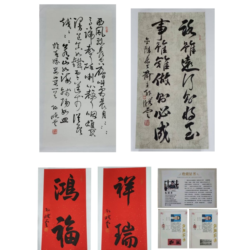 书坛女史&middot;孙晓云《墨韵精品》，鲍利生《书法双绝》AA0619
