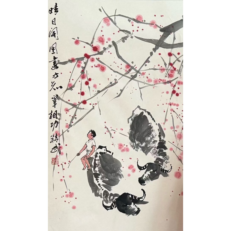 牧牛图AC1152