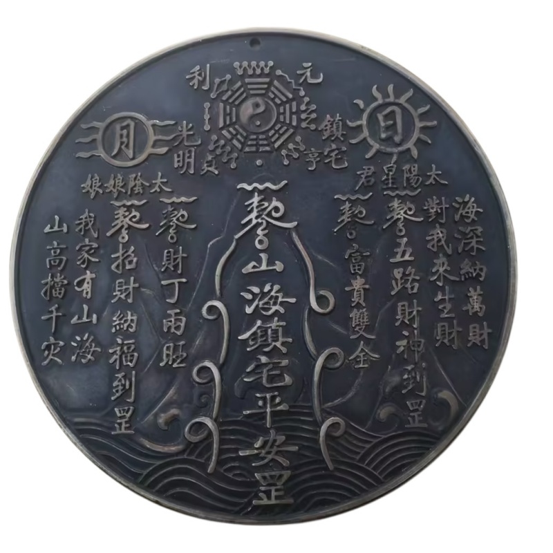 山海镇铜牌AG1047
