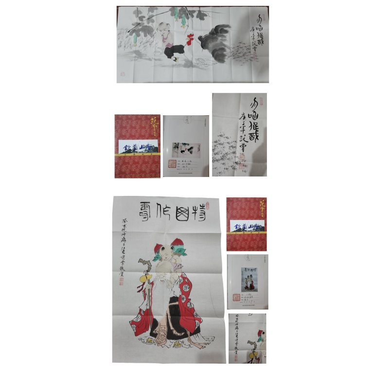 范曾《稚子与仙翁》AA0616
