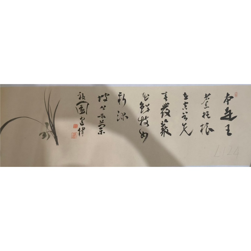 巨建伟书法AB01540