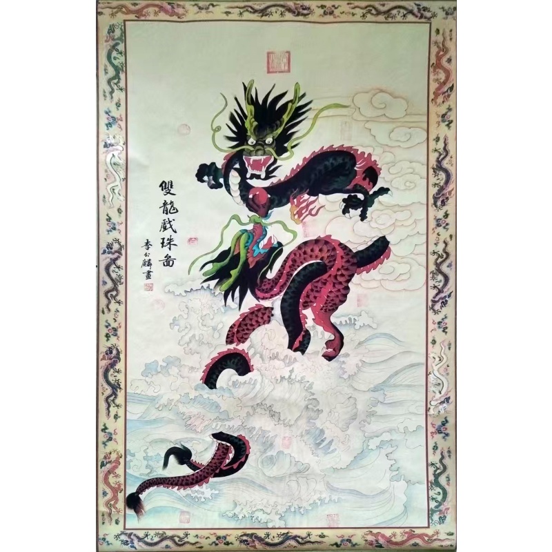 双龙戏珠AB2645