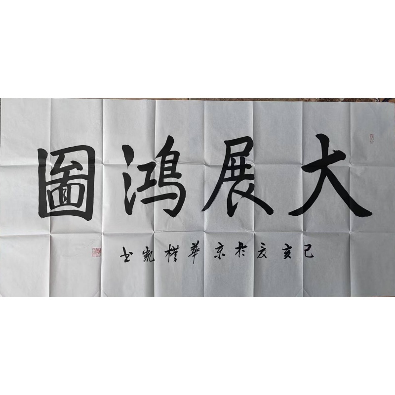 大展鸿图AB2595