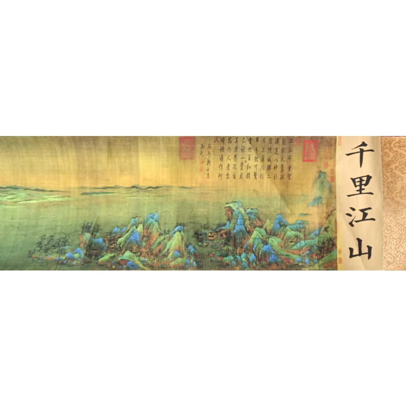 千里江山AK1010