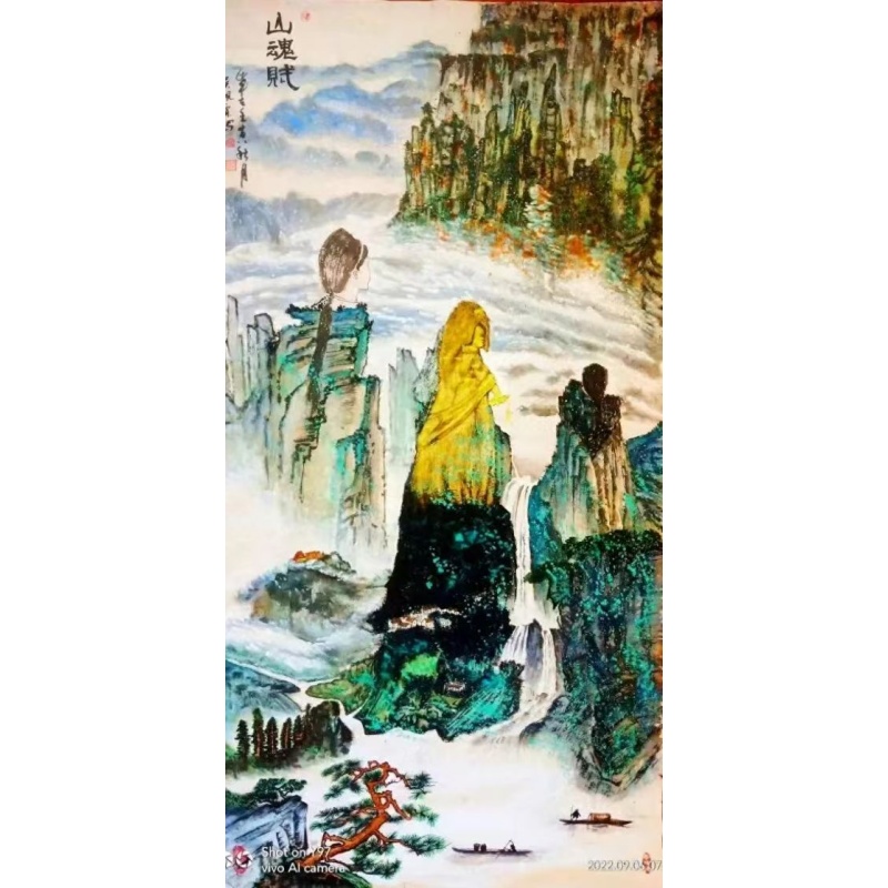 吴佩霖山魂赋AC0538