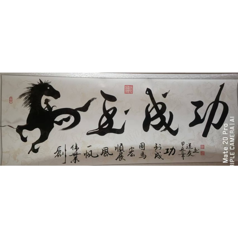 马到成功AB2612