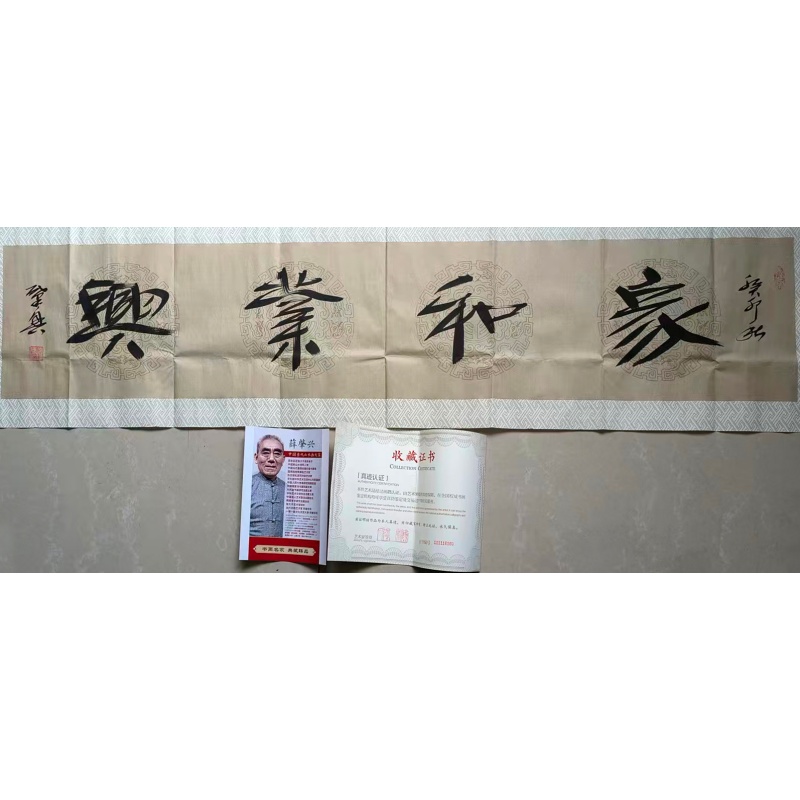 家和业兴AC1174