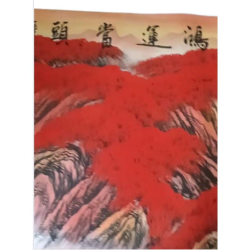 鸿运当头AB2603