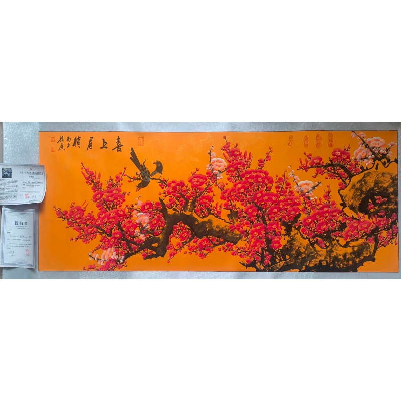 喜上眉梢AC1175