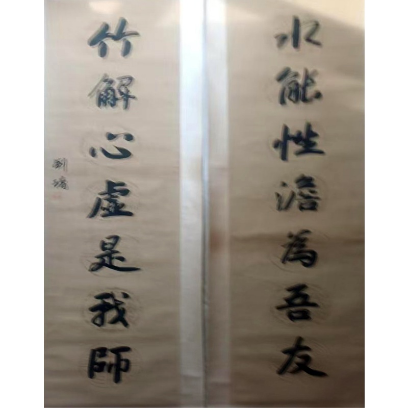 刘镛书法对联AG1095