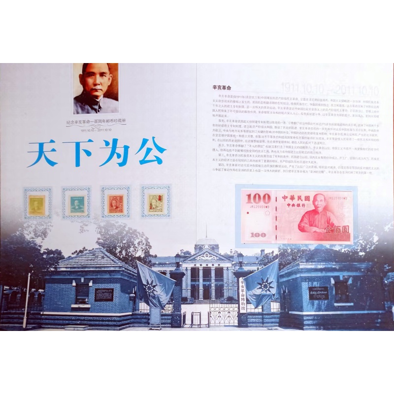 天下为公AG1103