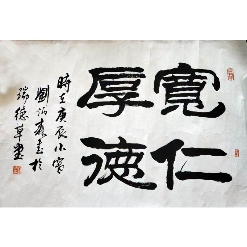 仁德宽厚AC0549