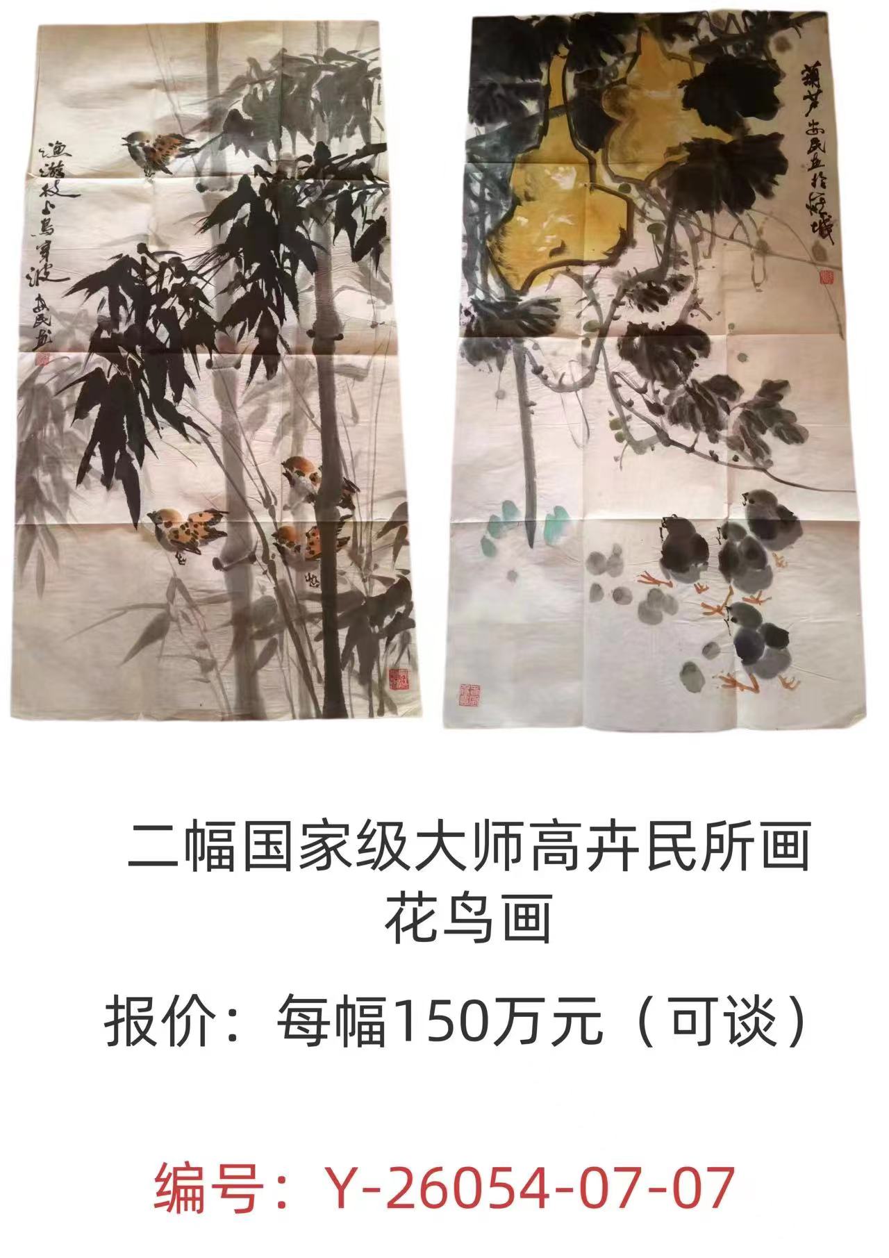 花鸟AB2477