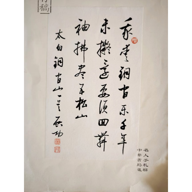 铜官山醉后绝句AC0550