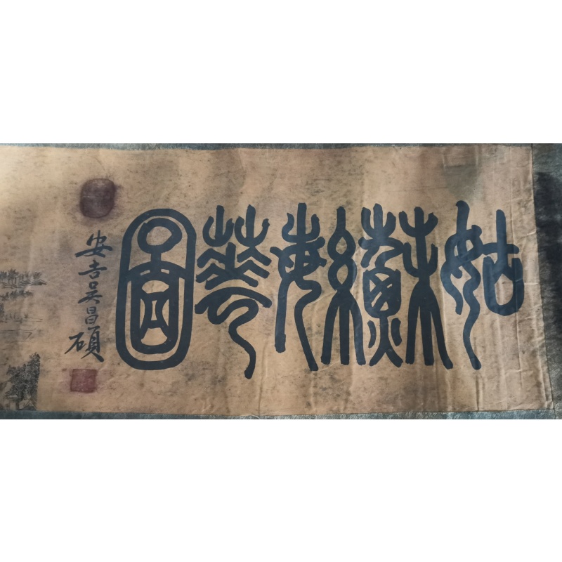 姑苏繁华图AB2733