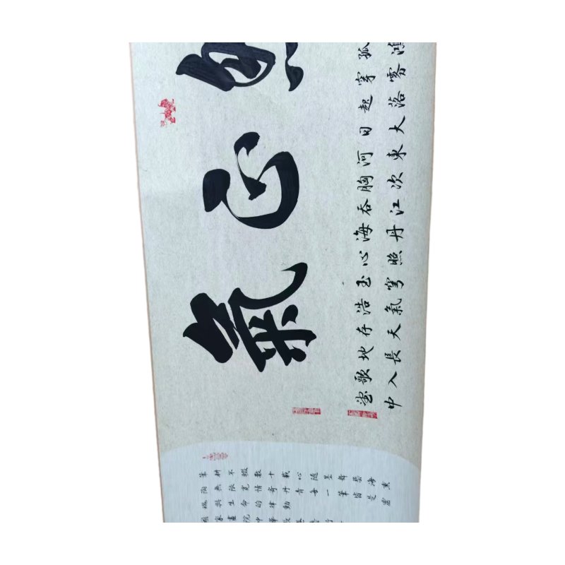 浩然正气AC0555