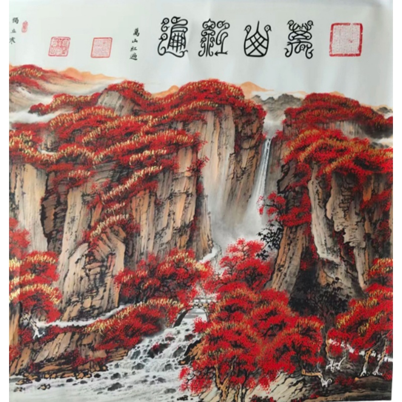 万山红遍AC0559