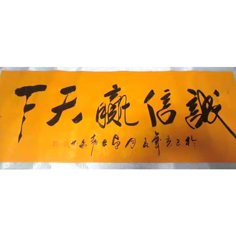 诚信赢天下AC1239