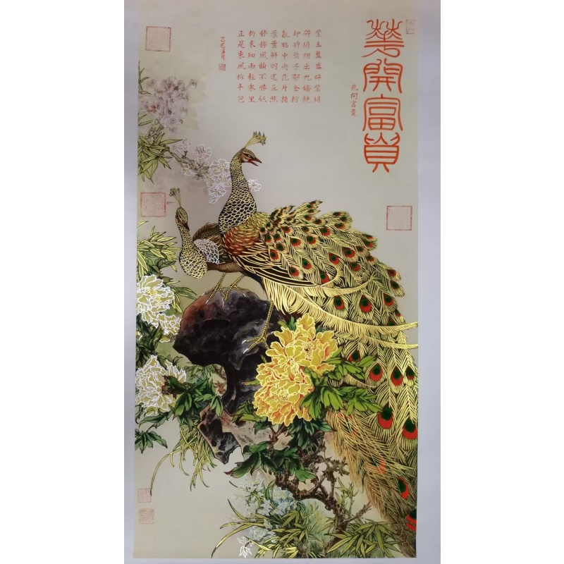 花开富贵AB2814