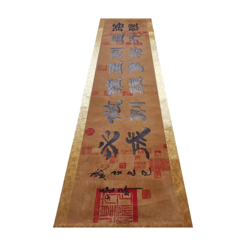 行书书法长卷AC1274