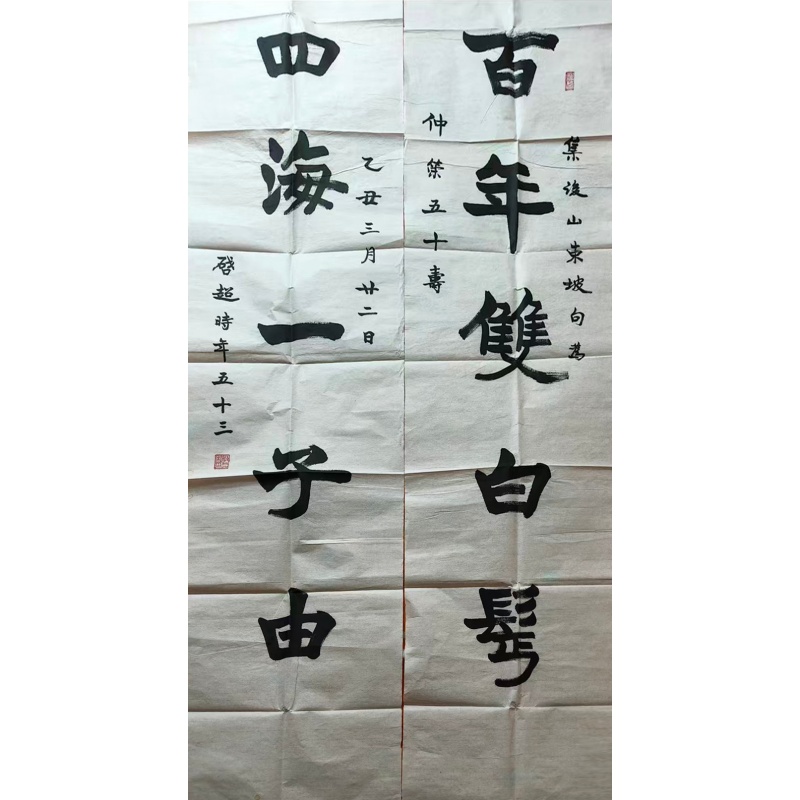 书法AB2783
