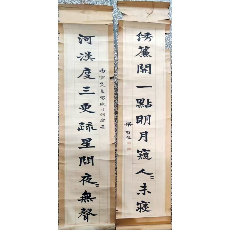 楷书十二言对联AG1162