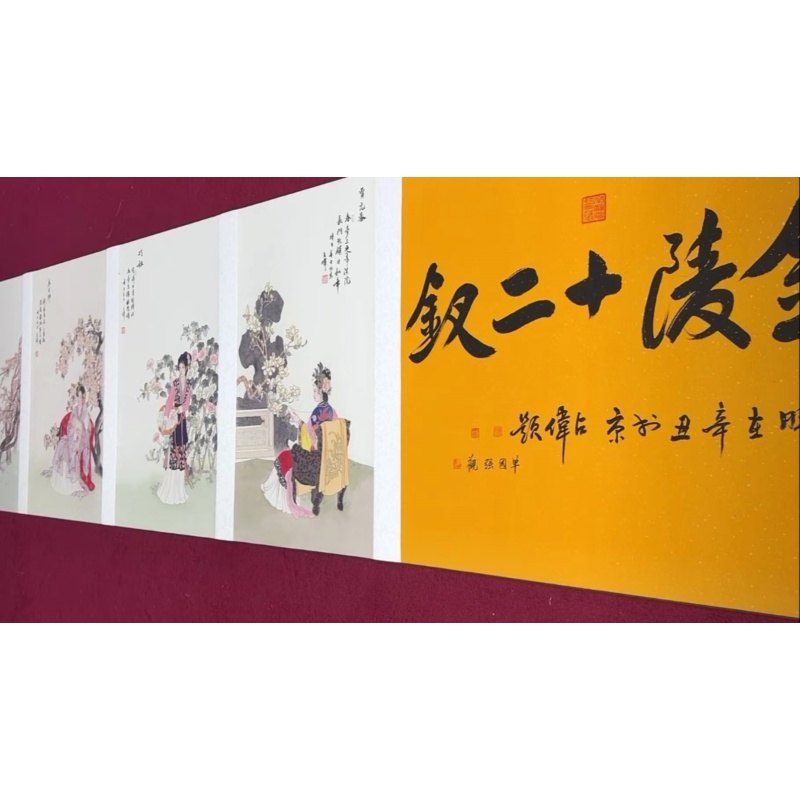 金陵十二钗长卷AB2787