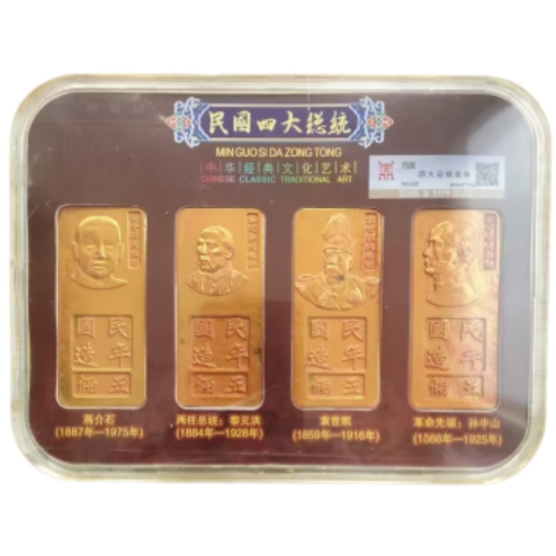 四大总统纪念金条套装AG1165