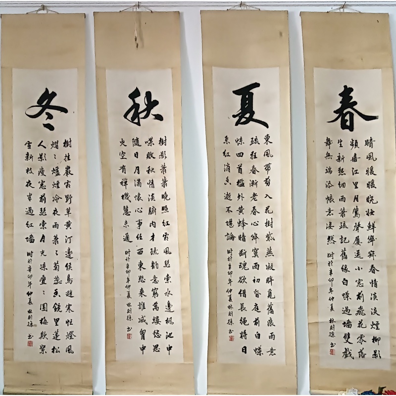春夏秋冬四条屏AG1144