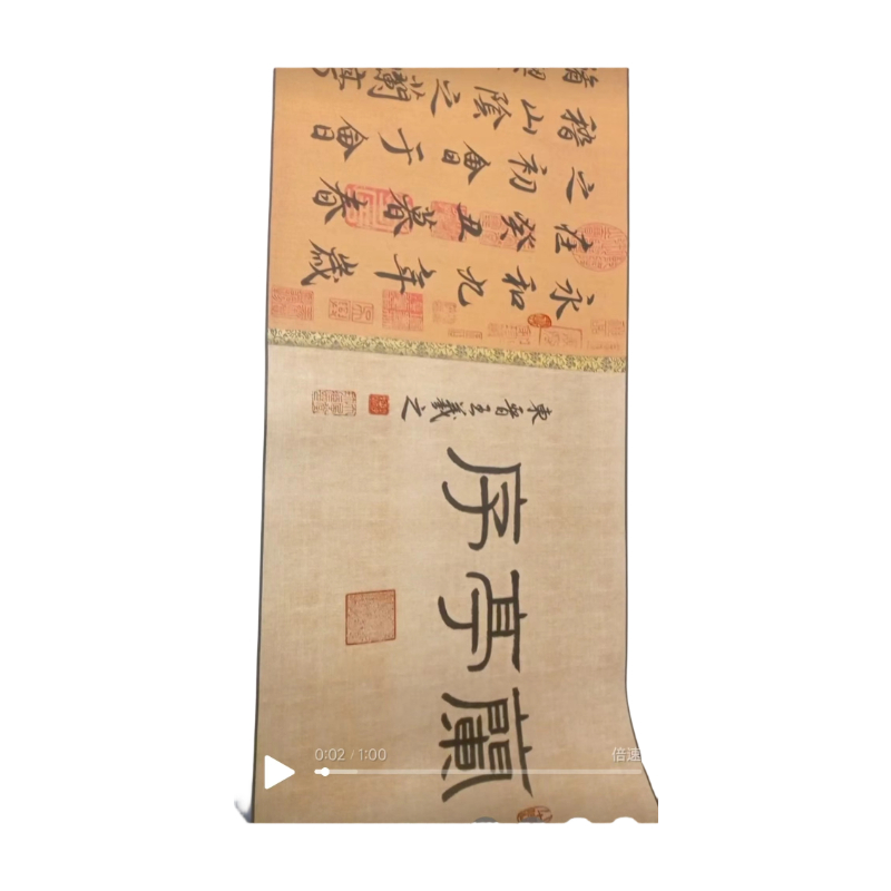 兰亭序AF3011