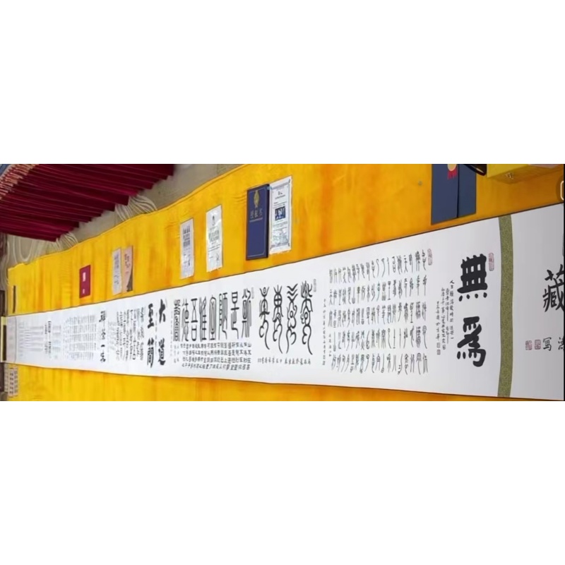 书法AB2788