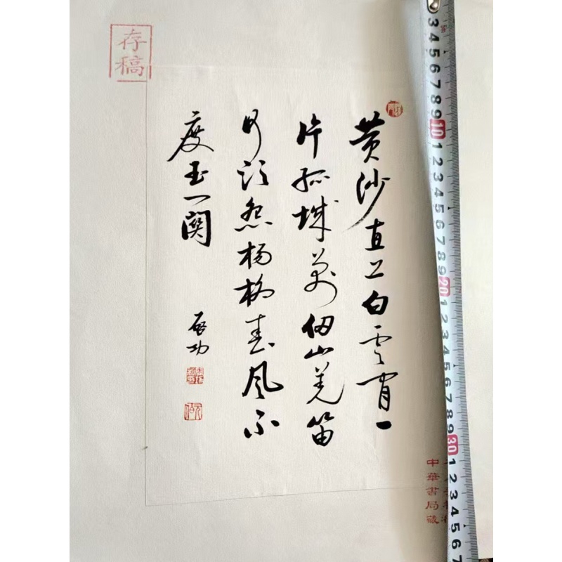 王之涣《凉州词》AC0544