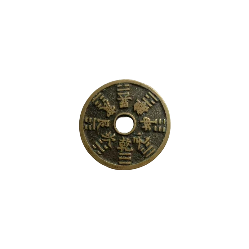 山鬼花钱八字镇宅保平安AC1340