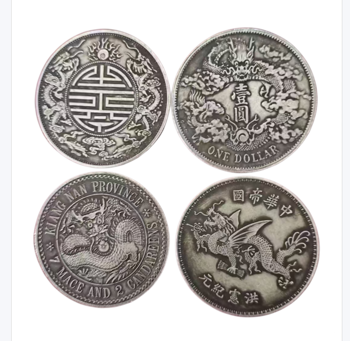 AD5050光绪寿字币、光绪云龙币、光绪团龙币、洪宪元年飞龙币