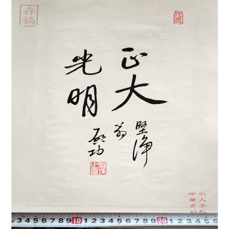 正大光明AC0545