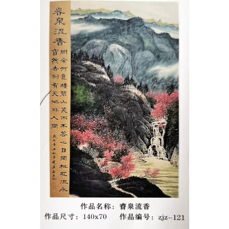 睿泉流香AK1060