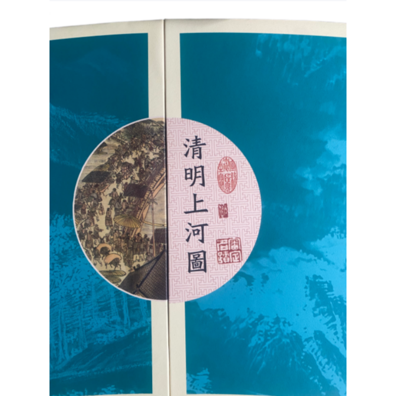 清明上河图金银邮票珍藏版AE0764