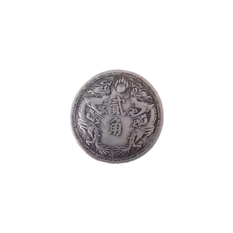 大清银币宣统三年贰角银币AC1362