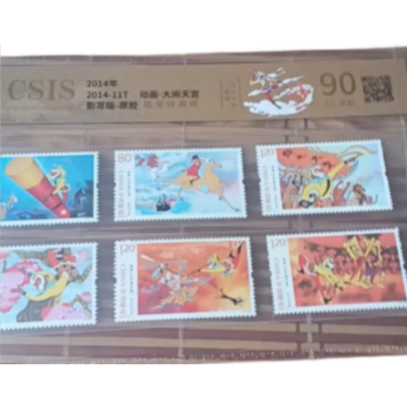 大闹天宫邮票三套AE0784