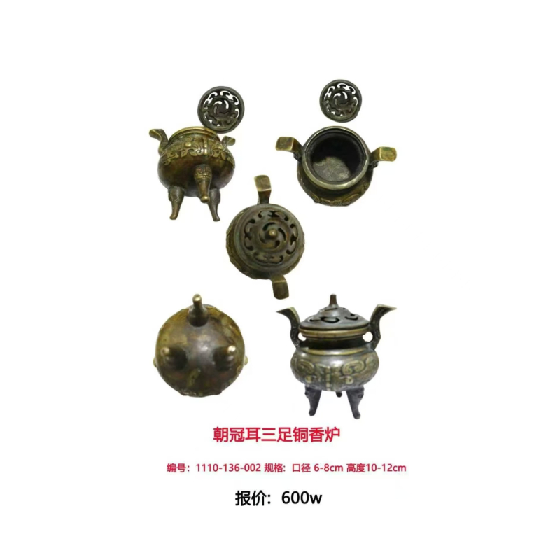 朝冠耳三足铜香炉AC1379