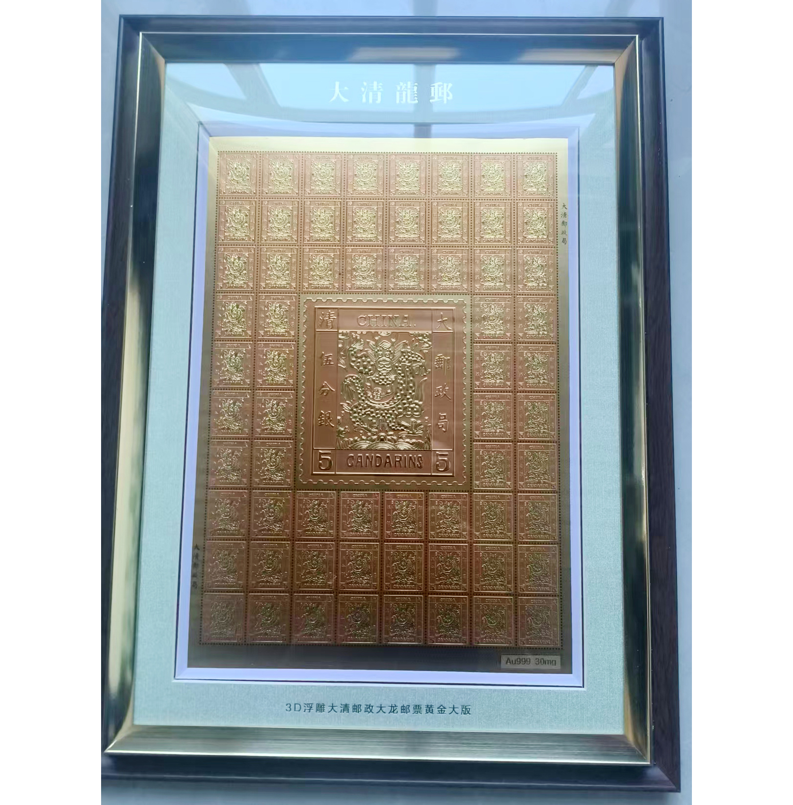 大清龙邮AC1346