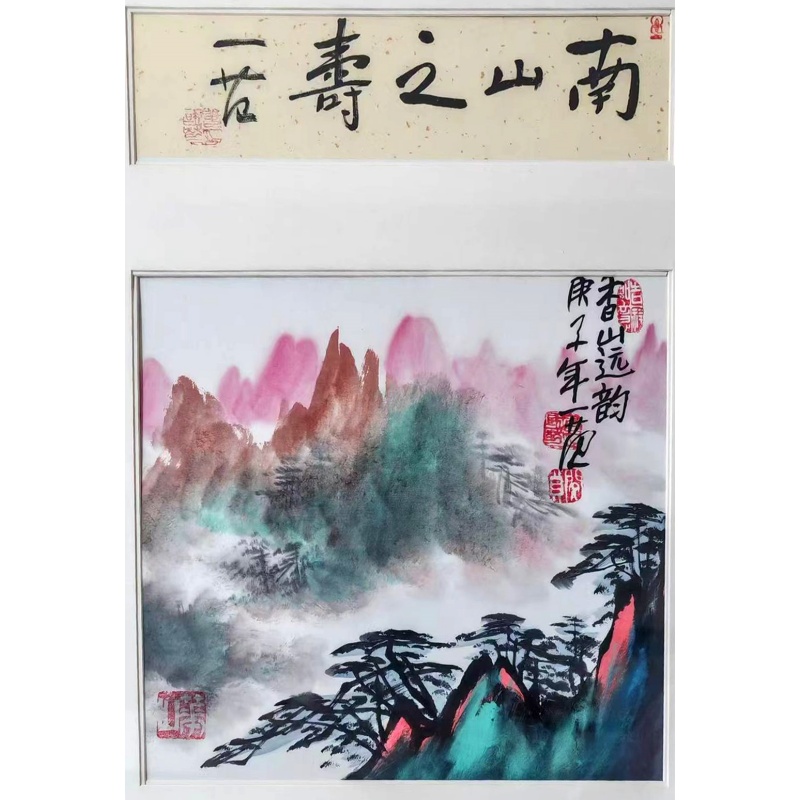 南山之寿AB01559