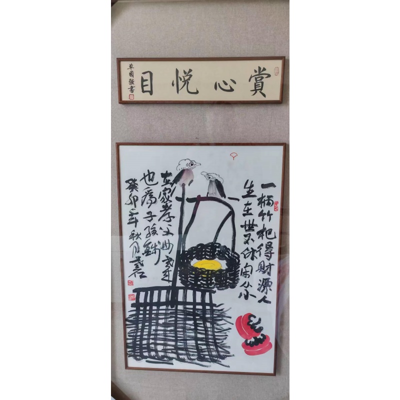 一柄竹杷得财源AB01563
