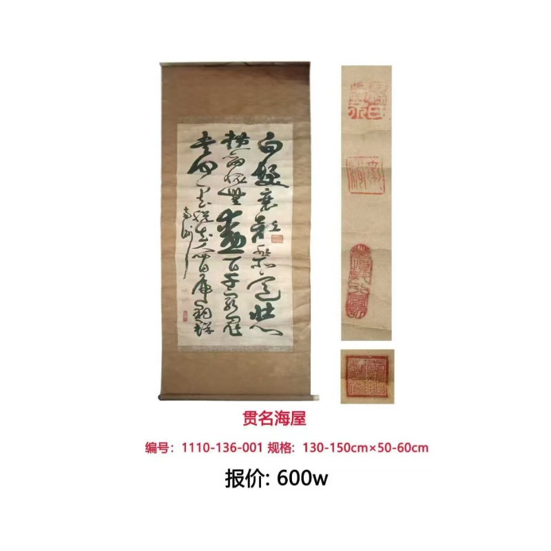 贯名海屋AC1378